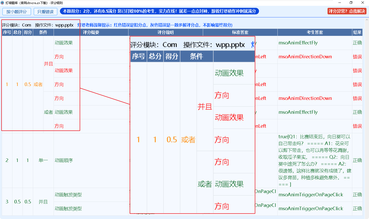 灯塔题库版本更新与新功能介绍界面